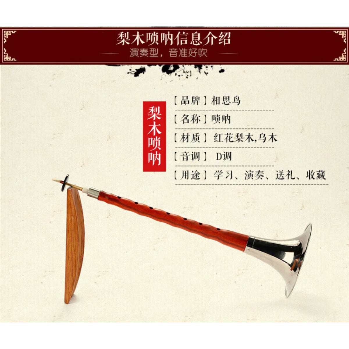 Ebony Wood Suona Horn D Key Co - đánh giá và giá Musical Instruments